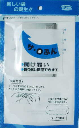 横ピロー付き三方袋