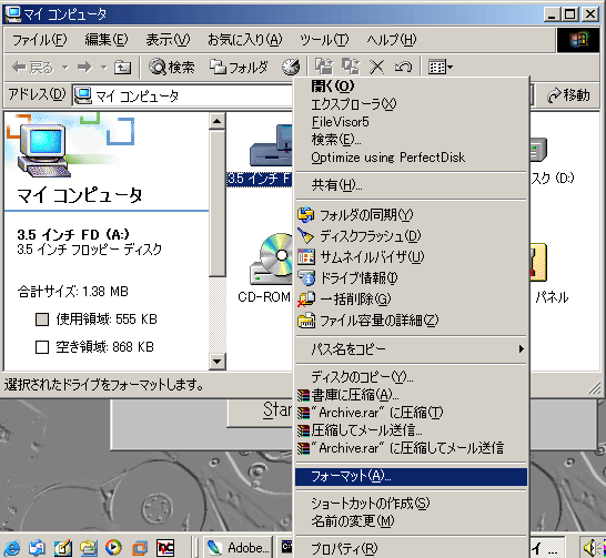 Low Level Format Tool PowerMax�̃C���X�g�[�����@1