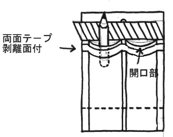 横ピロー付き半折袋ミシン目つき構造図