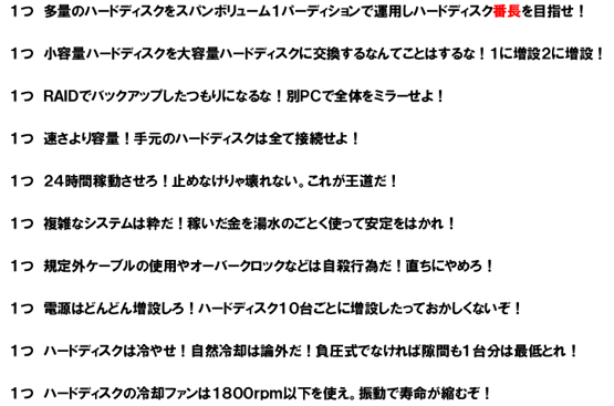 ���X���i��HDD�Ԓ���ڎw���I