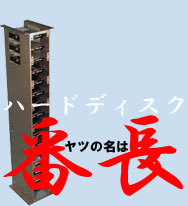 �n�[�h�f�B�X�N��ʓ��ڎ��������T�C�g�@�n�[�h�f�B�X�N�Ԓ��g�b�v�y�[�W��