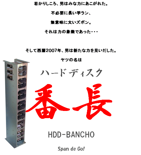 �N��HDD�Ԓ��ɂȂ��I