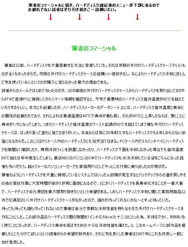 �n�[�h�f�B�X�N�̎���