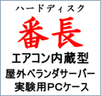 �G�A�R�������\�^���O �x�����_�T�[�o HDD �Ԓ�