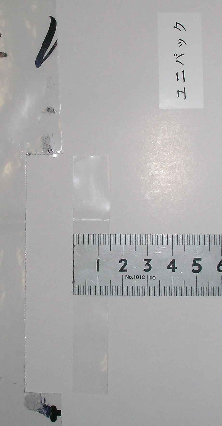 �`���b�N�t���|���� ���j�p�b�N �ƃT���W�b�v�̃t�B�������x����