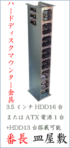 HDD 16�䓋�ډ\�@���� �O�t�� HDD �P�[�X�@�Ԓ��M���~